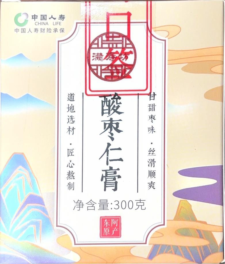 酸枣仁膏